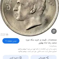 سکه