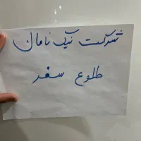 استخدام راننده جهت سرویس مدارس کیانپارس