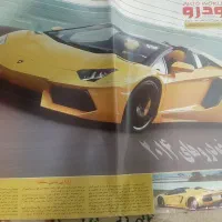 مجموعه نفیس خودرویی|مجلات|پرند, فاز ۴|دیوار