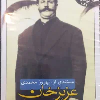 عزیز خان
