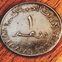 سکه درهم کلکسیونی