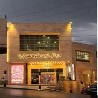 مغازه کوهسر مال بلوار هاشمیه