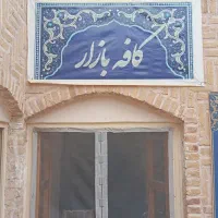 نیروی کار کافه شیفت چرخشی