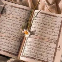 آموزش قران