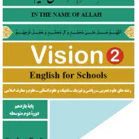 تدریس خصوصی زبان انگلیسی دبیرستان دوره اول دوم ترم|خدمات آموزشی|اصفهان, جلالیه|دیوار
