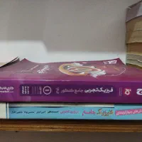 کتاب های کمک درسی و آموزشی|کتاب و مجله آموزشی|رشت, شهریاران|دیوار