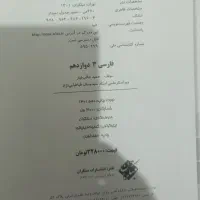 گام به گام دوازدهم انسانی و فارسی دوازدهم مبتکران|کتاب و مجله آموزشی|ارومیه, |دیوار