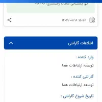 شیائومی note 14 pro|موبایل|تهران, مدائن|دیوار