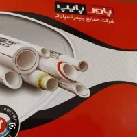 لوله واتصالات پاور پایپ زیر قیمت تک لایه وی لایه