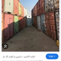 کانتینر کرمان و یزد|فعالیت داوطلبانه|کرمان, |دیوار