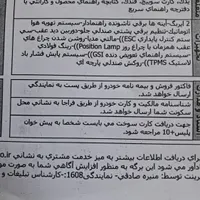 فروش یه دستگاه سورن پلاس ۱۴۰۴|خودرو سواری و وانت|سنندج, |دیوار
