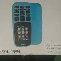 موبایل فروشی نوکیا ساده