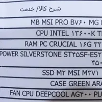 کیس آکبند 13600k نسل ۱۳|رایانه رومیزی|چابهار, |دیوار