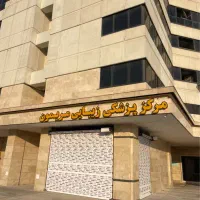 تابلو  مرکز پزشکی زیبایی