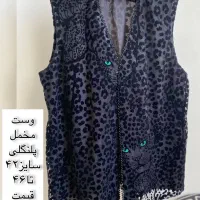 لباس زنانه|لباس|دماوند, گیلاوند|دیوار