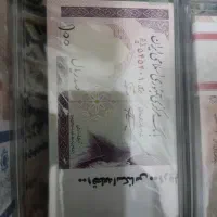 اسکناس سه قلو|کلکسیون سکه، تمبر، اسکناس|بابل, |دیوار