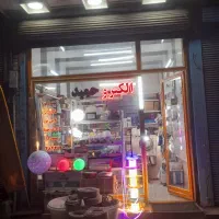 التریکی خرده و عمده فروشی