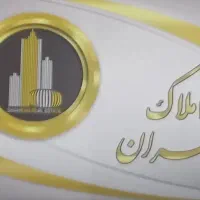 فروش آپارتمان ۳ خواب ۱۵۵ متری شخصی ساز محله C3