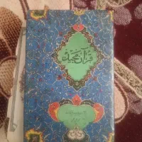 فروش قرآن قدیمی