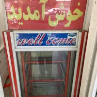 یخچال