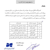 شرکت خدمات نظافتی و جابجایی پاک سامان کوثر یزد