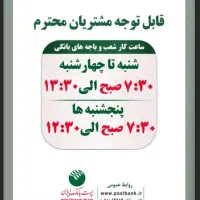 نیروی کاری بانکی