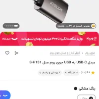 رم ریدر و ogt|لوازم جانبی موبایل و تبلت|اصفهان, همدانیان|دیوار