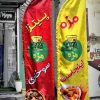 پرچم ساحلی درجه یک