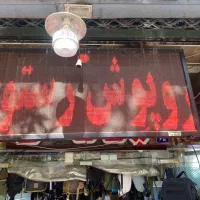 تابلو‌ روان ال ای دی|فروشگاه و مغازه|اصفهان, درب کوشک|دیوار