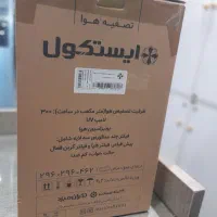تصفیه هوای ایستکول TW300