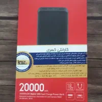 پاور ۲۰۰۰۰ ردمی|لوازم جانبی موبایل و تبلت|قم, نیروگاه|دیوار