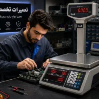 تعمیرات تخصصی ترازو و باسکول و تجهیزات فروشگاهی