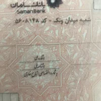 مشاور افتتاح حساب جاری