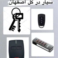 بازکردن قفل/کلیدسازی/قفل باز کن/قفل بازکن/کلید ساز