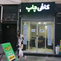 کافی نت عدالت 16|خدمات رایانه‌ای و موبایل|گرگان, |دیوار