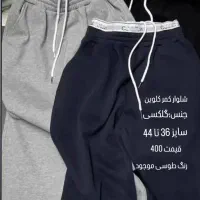 شلوار