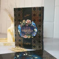 ادعیه ارتباط با خدا منتخب مفاتیح سلفونی رنگ مشکی|کتاب و مجله مذهبی|تهران, جمال‌زاده|دیوار