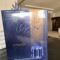 کتاب کاملا نو و نایاب میباشد|کتاب و مجله ادبی|تهران, آبشار|دیوار