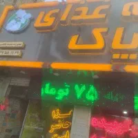 استخدام صندوقدار آشپز نیرو ساده