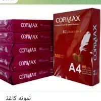 فروش کاغذهای A4 . A5. A3