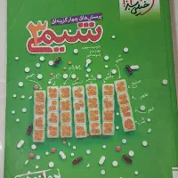 کتاب کنکور شیمی