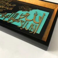 تابلو آیة‌الکرسی شیک کاملا نو و استفاده نشده جدید|تابلو، نقاشی، عکس|مشهد, شهید فرامرز عباسی|دیوار