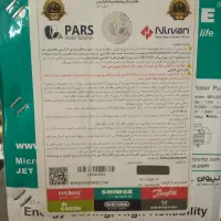 پمپ شیمجه و آتشی