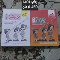کتاب تست آمزشی کنکور|کتاب و مجله آموزشی|اسلامشهر, شهرک مهدیه|دیوار