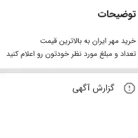 وام قرضالحسنه مهر ایران|خدمات مالی، حسابداری، بیمه|یاسوج, |دیوار