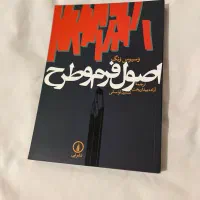 اصول فرم و طرح وسیوس ونگ|کتاب و مجله آموزشی|تهران, دردشت|دیوار