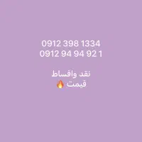خط فروش