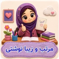 مجوز کودکستان و پیش دبستانی