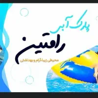 دوتا کارت استخر رامتین