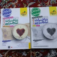 کتاب تست ریاضی جامع خیلی سبز